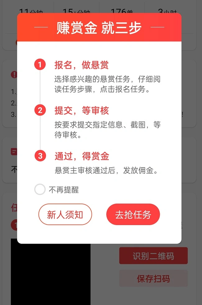 完成趣闲赚任务