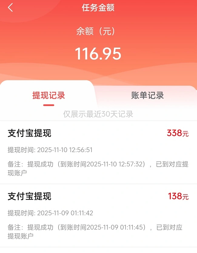 趣闲赚收益提现